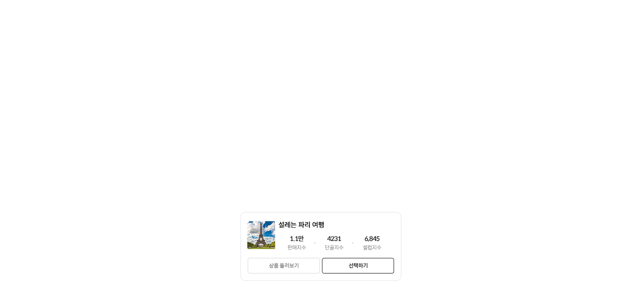 여행 상품 예약, 호텔 부킹, 고객 서비스(CS)까지 모두